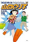 マンガ表紙