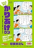 マンガ表紙