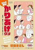 マンガ表紙