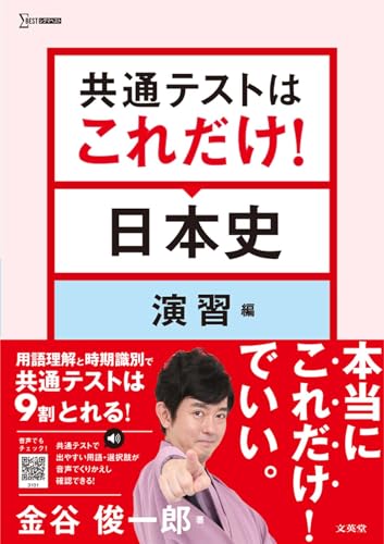 これだけ!演習編の表紙