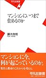 �ޥ󥷥��ˤ��Ĥޤǽ����Τ�