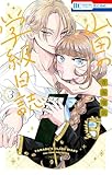 マンガ表紙