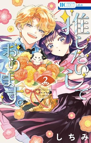 推したいしております。（2）（完）