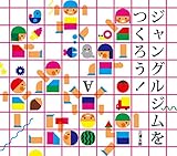 ジャングルジムをつくろう!