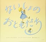 ぴっぱぴっぱのふしぎなくに