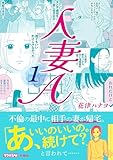 マンガ表紙