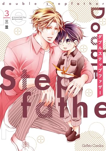 ダブルステップファザー（3）