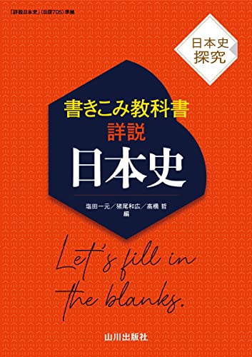 書きこみ教科書の表紙