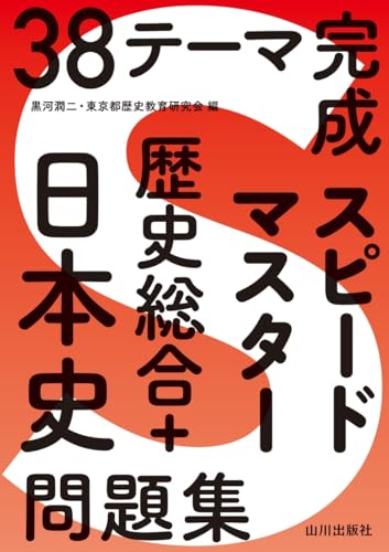 スピマス38テーマの表紙
