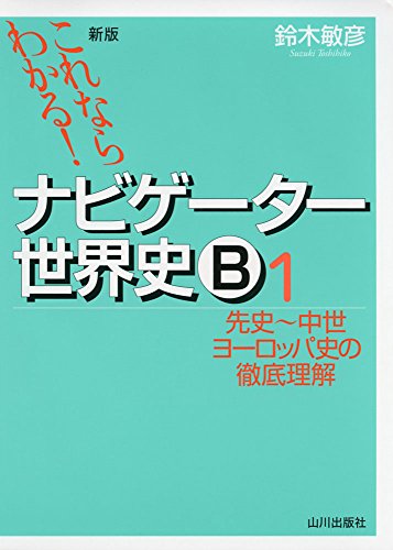 ナビゲーター①の表紙