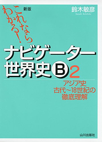 ナビゲーター②の表紙