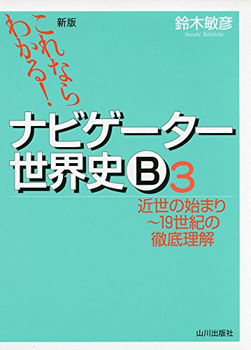 ナビゲーター③の表紙