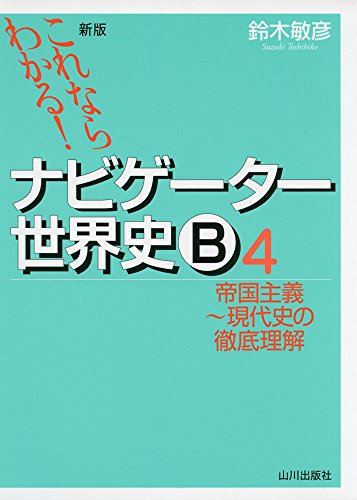 ナビゲーター④の表紙