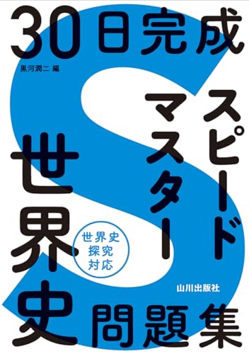 スピードマスターの表紙