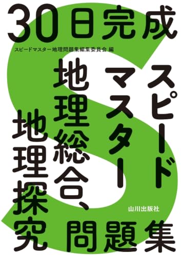 スピードマスターの表紙