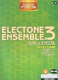 エレクトーン 初~中級 STAGEA・EL エレクトーンアンサンブル 3 スタジオジブリ作品集