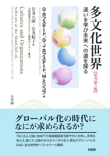 多文化世界 第3版