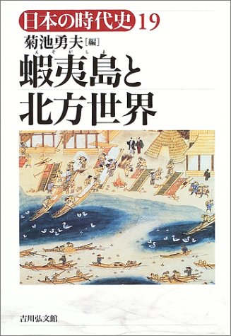 日本の時代史 (19)