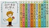 岡田淳こそあどの森の物語完結セット(全12巻セット)