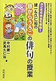 子どもも先生も感動!健一&久仁裕の目からうろこの俳句の授業