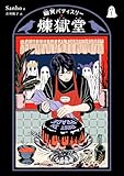 マンガ表紙