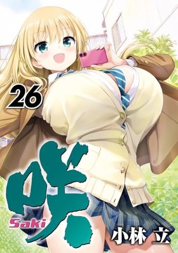 咲 ―Saki―（26）