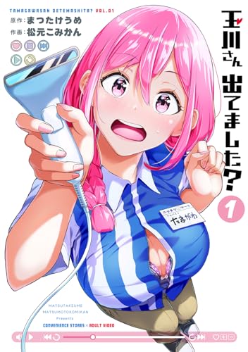 玉川さん 出てました？（1）