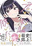 マンガ表紙