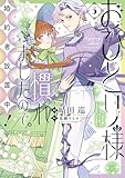 マンガ表紙