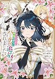 マンガ表紙
