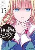 マンガ表紙
