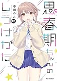 マンガ表紙