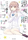 マンガ表紙