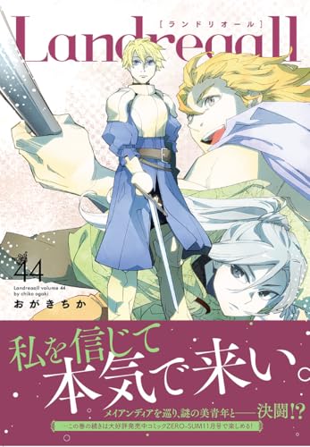 Landreaall（44）