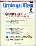 Urology View 3ー3