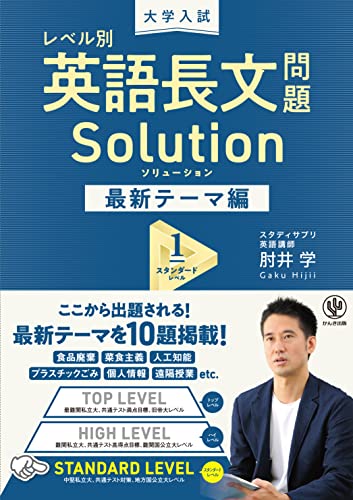 ソリューション最新テーマ編の表紙