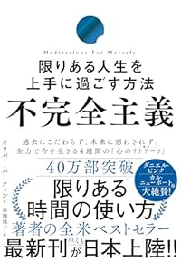 不完全主義（単行本）