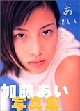 髪型 加藤あい応援ブログ Ultimate Beauty And The Mind