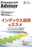 Financial Adviser 2012年5月号 (ファイナンシャル・アドバイザー)