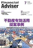 Financial Adviser 2012年 7月号 (ファイナンシャル・アドバイザー)