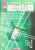 一問一答 破産法大改正の実務―新たに破産規則を織り込んだ実務的解説