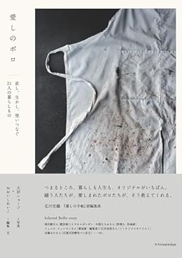 愛しのボロ（単行本）