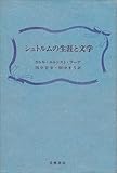 シュトルムの生涯と文学