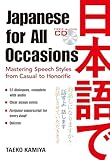 (英文版) 状況別の日本語会話表現集 - Japanese for All Occasions: Mastering Speech Styles from Casual to Honorific
