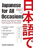 (英文版) 状況別の日本語会話表現集 - Japanese for All Occasions: Mastering Speech Styles from Casual to Honorific