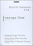 ピアノピース 坂本龍一 energy flow [ピース番号:P-029] (ピアノ・ピース) (楽譜)