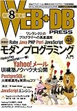 WEB+DB PRESS Vol.48