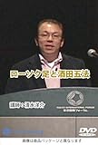 DVD ローソク足と酒田五法 (<DVD>)