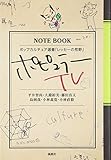 ポピュラーTV―ポップカルチュア選書「レッセーの荒野」