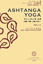 アシュタンガ ヨガ〜初級・中級・上級（A＆B）〜